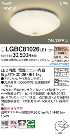 Panasonic 󥰥饤 LGBC81026LE1 ᥤ̿