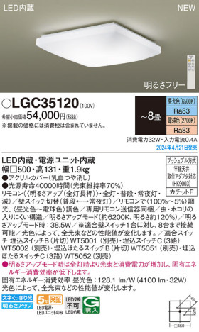 Panasonic 󥰥饤 LGC35120 ᥤ̿