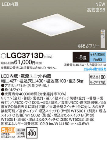 Panasonic 󥰥饤 LGC3713D ᥤ̿