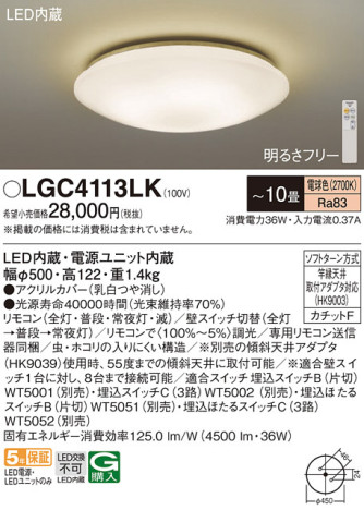 Panasonic 󥰥饤 LGC4113LK ᥤ̿