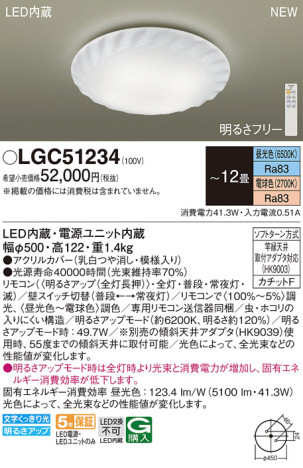 Panasonic 󥰥饤 LGC51234 ᥤ̿