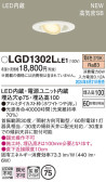 Panasonic 饤 LGD1302LLE1
