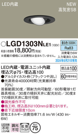 Panasonic 饤 LGD1303NLE1 ᥤ̿