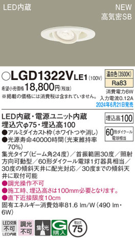 Panasonic 饤 LGD1322VLE1 ᥤ̿