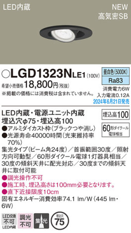 Panasonic 饤 LGD1323NLE1 ᥤ̿