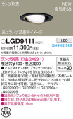 Panasonic 饤 LGD9411
