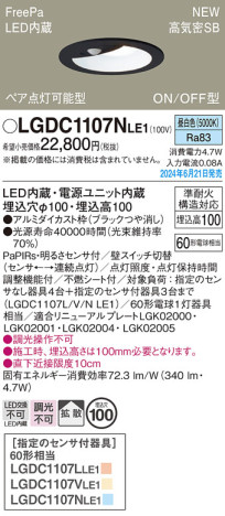 Panasonic 饤 LGDC1107NLE1 ᥤ̿