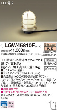 Panasonic ƥꥢȥɥ LGW45810F ᥤ̿