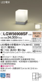 Panasonic ƥꥢȥɥ LGW56908SF
