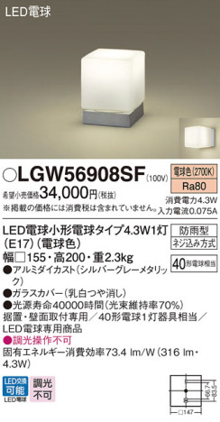 Panasonic ƥꥢȥɥ LGW56908SF ᥤ̿