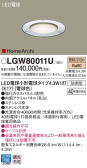 Panasonic ƥꥢȥɥ LGW80011U