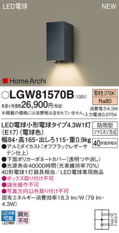 Panasonic ƥꥢȥɥ LGW81570B ᥤ̿