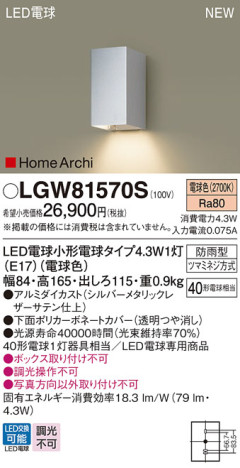 Panasonic ƥꥢȥɥ LGW81570S ᥤ̿