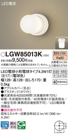 Panasonic ƥꥢȥɥ LGW85013K ᥤ̿