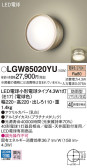 Panasonic ƥꥢȥɥ LGW85020YU