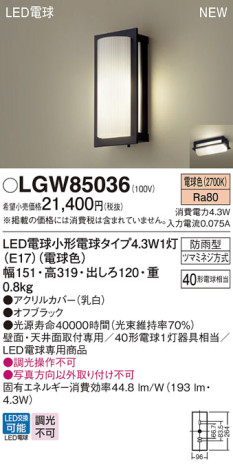 Panasonic ƥꥢȥɥ LGW85036 ᥤ̿
