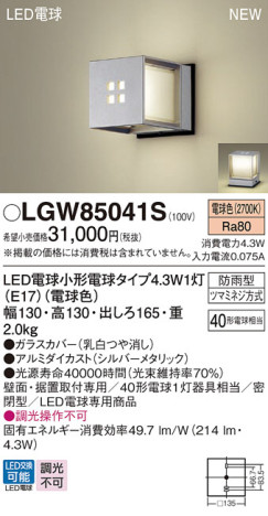 Panasonic ƥꥢȥɥ LGW85041S ᥤ̿
