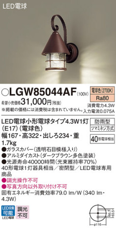 Panasonic ƥꥢȥɥ LGW85044AF ᥤ̿