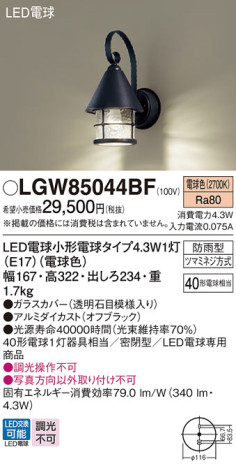 Panasonic ƥꥢȥɥ LGW85044BF ᥤ̿