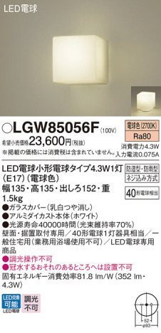 Panasonic ƥꥢȥɥ LGW85056F ᥤ̿
