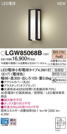 Panasonic ƥꥢȥɥ LGW85068B ᥤ̿