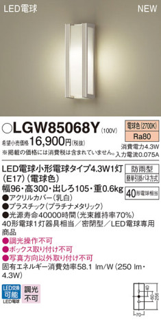 Panasonic ƥꥢȥɥ LGW85068Y ᥤ̿