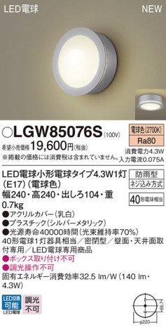 Panasonic ƥꥢȥɥ LGW85076S ᥤ̿