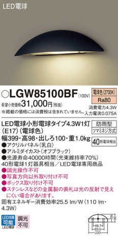 Panasonic ƥꥢȥɥ LGW85100BF ᥤ̿