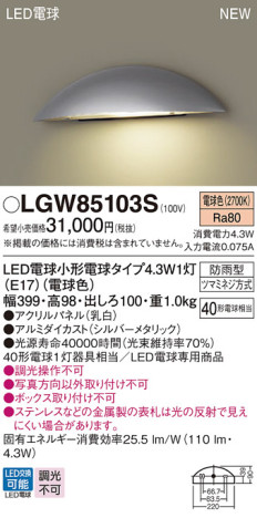 Panasonic ƥꥢȥɥ LGW85103S ᥤ̿