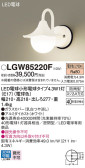 Panasonic ƥꥢȥɥ LGW85220F