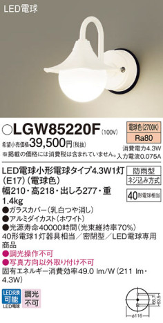Panasonic ƥꥢȥɥ LGW85220F ᥤ̿