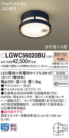 Panasonic ƥꥢȥɥ LGWC56020BU ᥤ̿