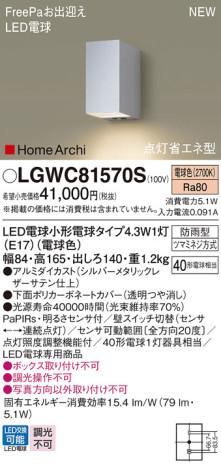 Panasonic ƥꥢȥɥ LGWC81570S ᥤ̿