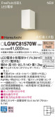 Panasonic ƥꥢȥɥ LGWC81570W