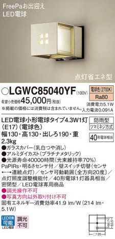 Panasonic ƥꥢȥɥ LGWC85040YF ᥤ̿