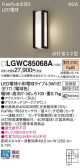Panasonic ƥꥢȥɥ LGWC85068A
