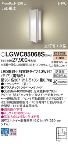 Panasonic ƥꥢȥɥ LGWC85068S ᥤ̿