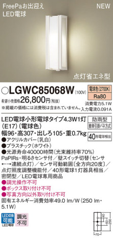 Panasonic ƥꥢȥɥ LGWC85068W ᥤ̿