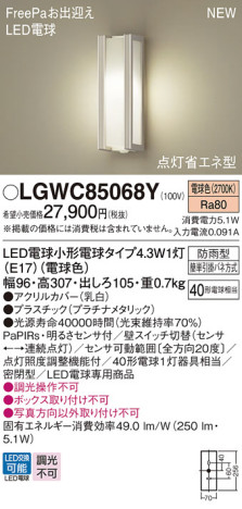 Panasonic ƥꥢȥɥ LGWC85068Y ᥤ̿