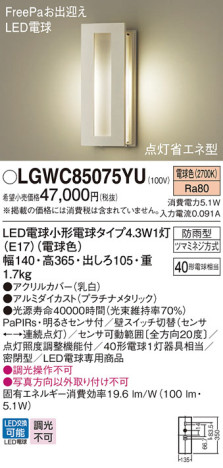 Panasonic ƥꥢȥɥ LGWC85075YU ᥤ̿