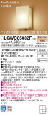 Panasonic ƥꥢȥɥ LGWC85082F