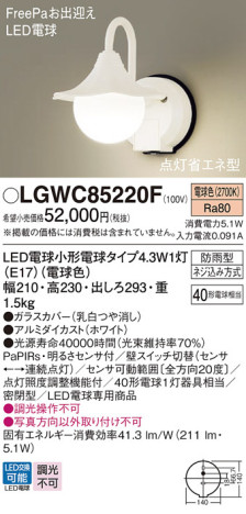 Panasonic ƥꥢȥɥ LGWC85220F ᥤ̿