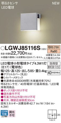 Panasonic ƥꥢȥɥ LGWJ85116S ᥤ̿