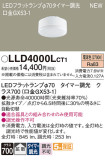 Panasonic  LLD4000LCT1þʾҲþ̿䡦ƥꥢΡڥ饤ȥ