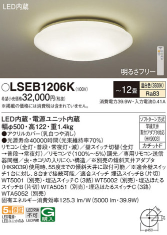 Panasonic 󥰥饤 LSEB1206K ᥤ̿
