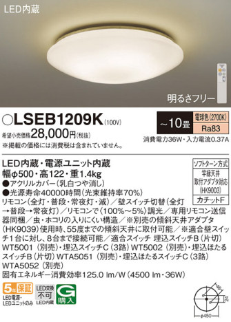 Panasonic 󥰥饤 LSEB1209K ᥤ̿