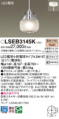 Panasonic ڥȥ饤 LSEB3145K