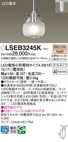 Panasonic ڥȥ饤 LSEB3245K ᥤ̿