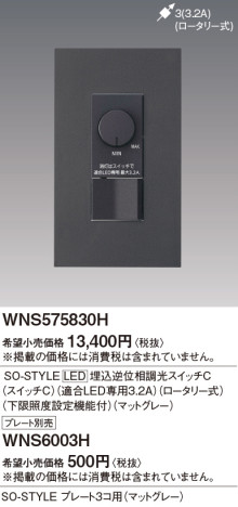 Panasonic ӣϡӣԣ٣̣ţ̣ţհĴӣףỤ̆ţѣå WNS575830H ᥤ̿