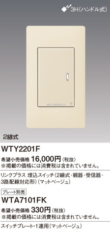 Panasonic ɥХ󥹣ӥ󥯥ץ饹ӣףƴϩбޥåȥ١ WTY2201F ᥤ̿
